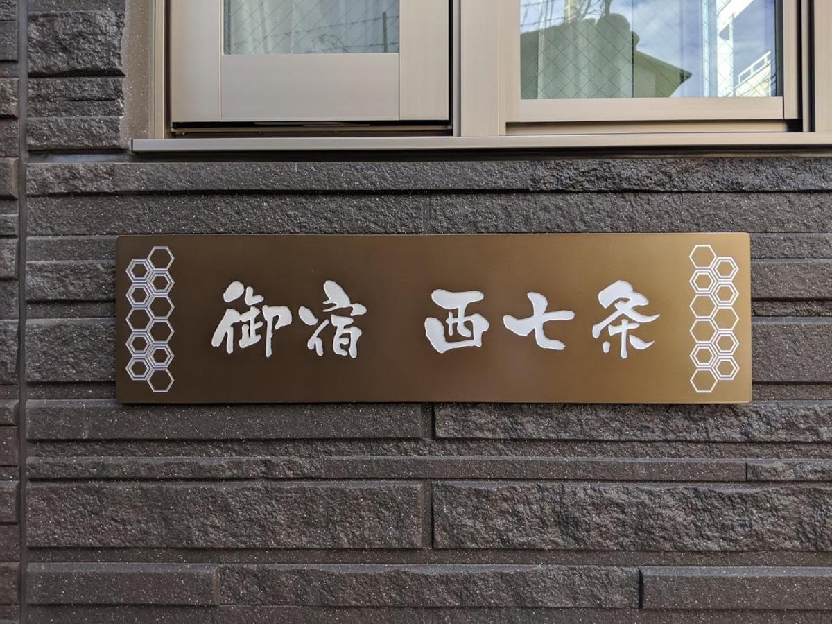 Hotel Oyado Nishishichijyo